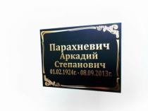 Таблички от 1000 РУБ
