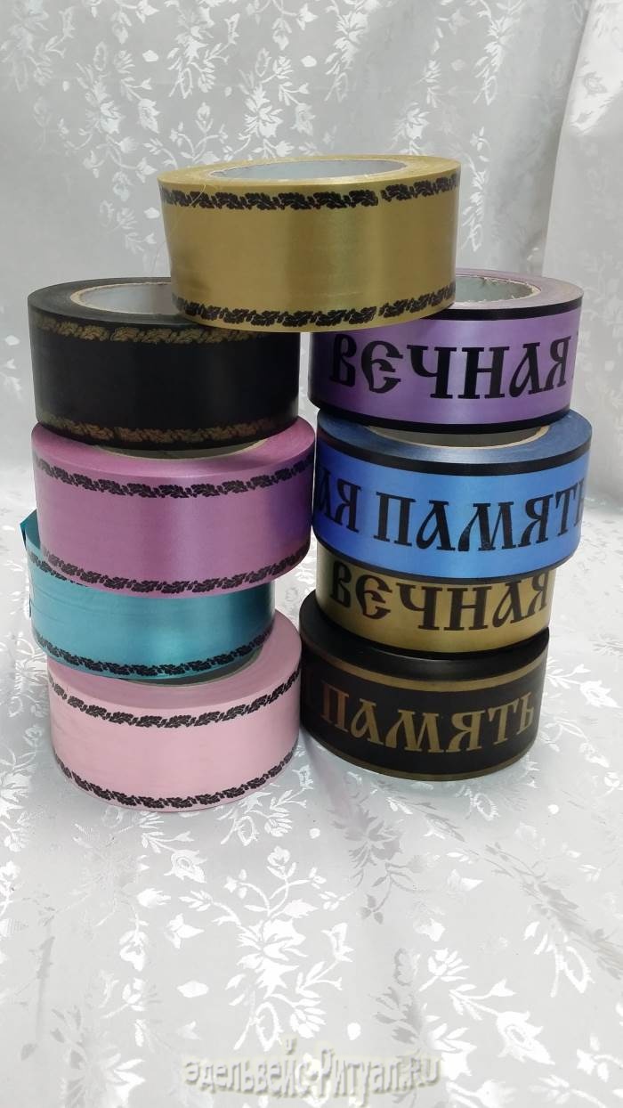 Ритуальные аксессуары&nbsp;